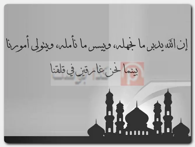 حكم ومواعظ دينية مكتوبة وبالصور