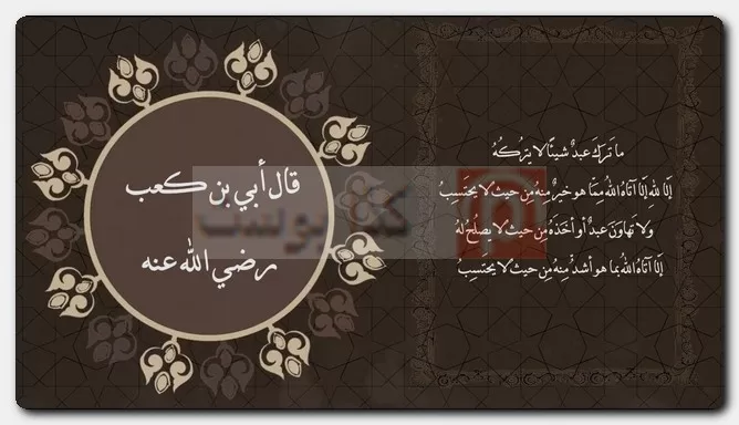 حكم ومواعظ دينية مكتوبة وبالصور