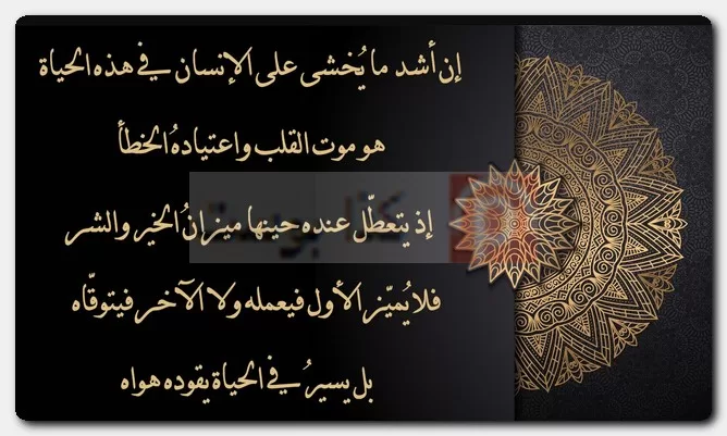 حكم ومواعظ دينية مكتوبة وبالصور