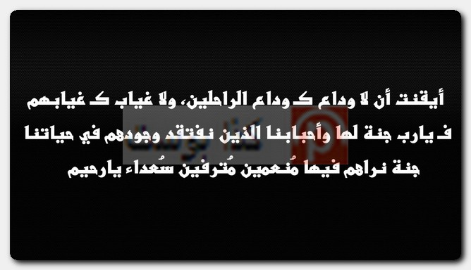 عبارات تعزية ومواساة