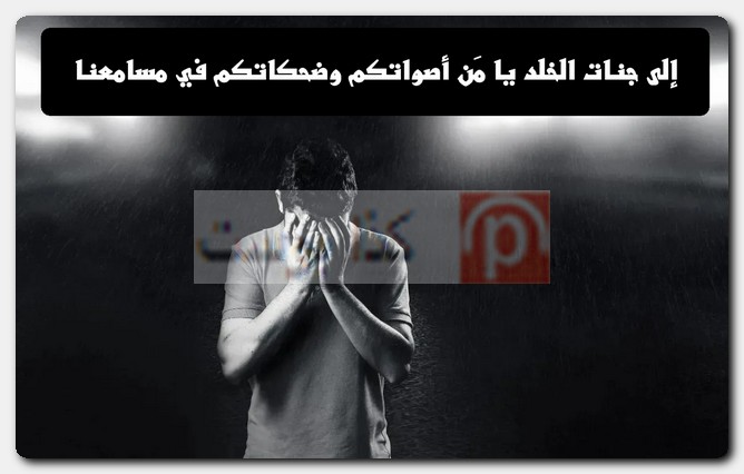 عبارات تعزية ومواساة