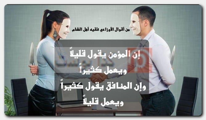 عبارات عن الناس المنافقة وذو الوجهين