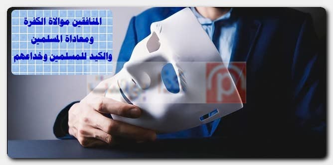 عبارات عن الناس المنافقة وذو الوجهين
