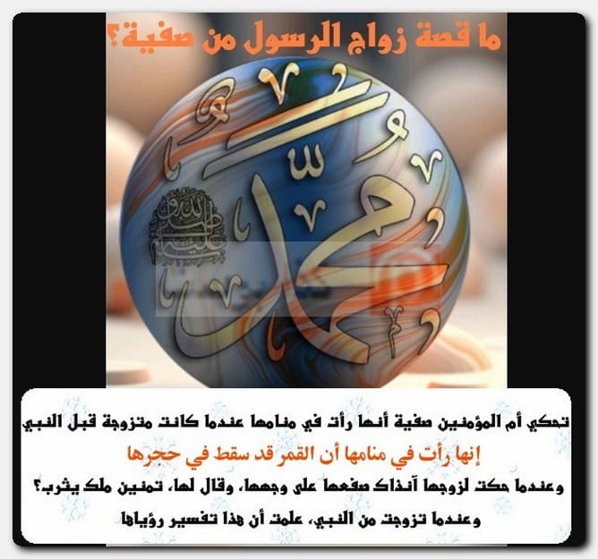 عدد زوجات الرسول صحيح البخاري