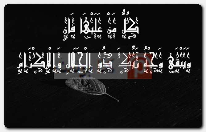 كلمات تعزية بوفاة شخص عزيز