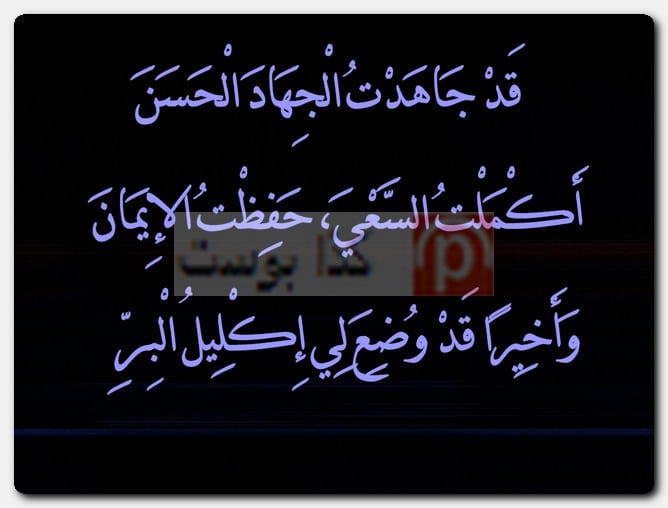 كلمات تعزية بوفاة شخص عزيز