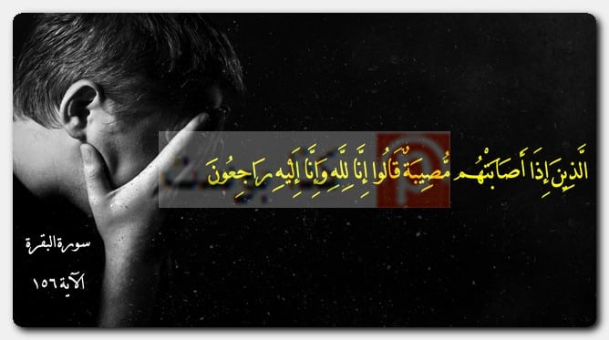 كلمات تعزية بوفاة شخص عزيز