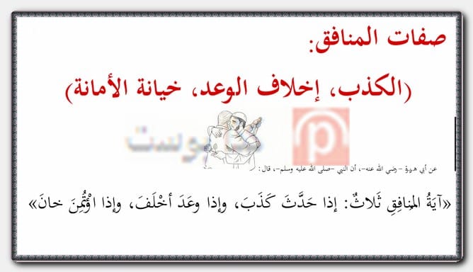 عبارات عن الناس المنافقة وذو الوجهين