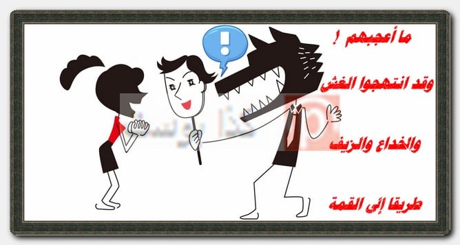 عبارات عن الناس المنافقة وذو الوجهين