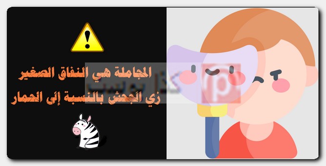 عبارات عن الناس المنافقة وذو الوجهين